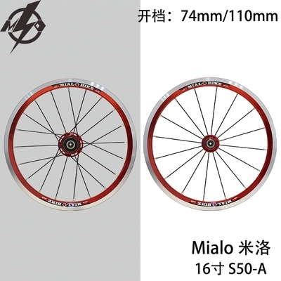 Roues de vélo MIALO 16 pouces - Ref 2369793
