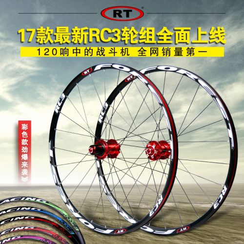 Roues de vélo Mountain Bike RT RUITUO 26 pouces - Ref 2369834