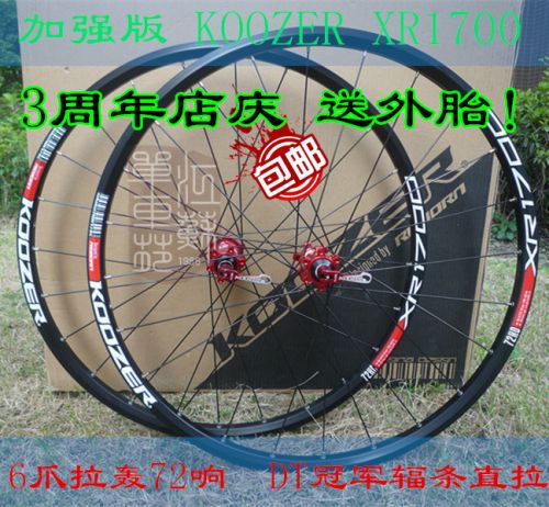 Roues de vélo Mountain Bike KOOZER 26 pouces - Ref 2369856