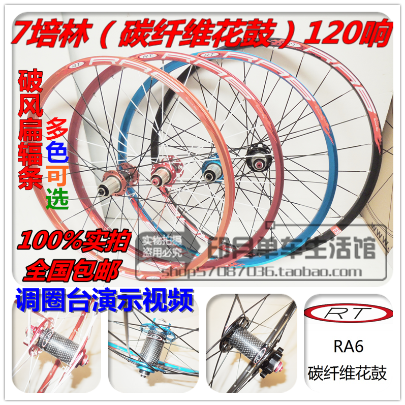Roues de vélo Mountain Bike RTRITECH 26 pouces - Ref 2369869