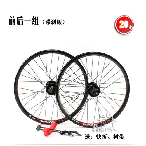 Roues de vélo QIKU 20 pouces - Ref 2369910
