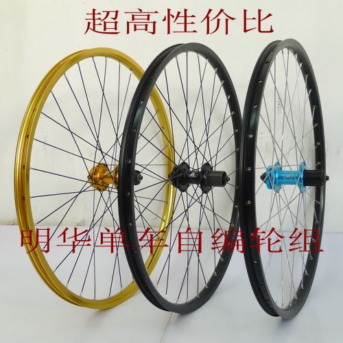 Roues de vélo Mountain Bike 26 pouces - Ref 2369914
