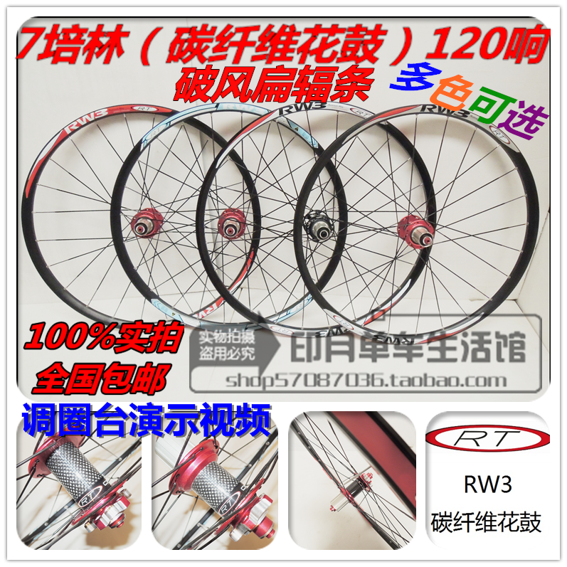 Roues de vélo Mountain Bike RTRITECH 26 pouces - Ref 2370016