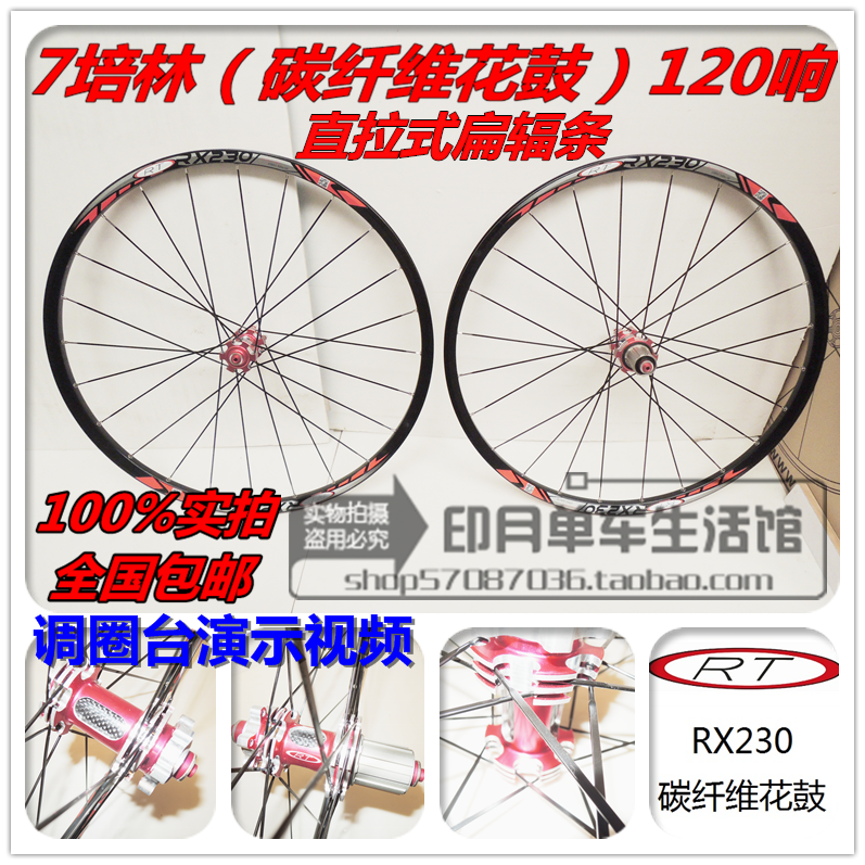 Roues de vélo Mountain Bike RTRITECH 26 pouces - Ref 2370027
