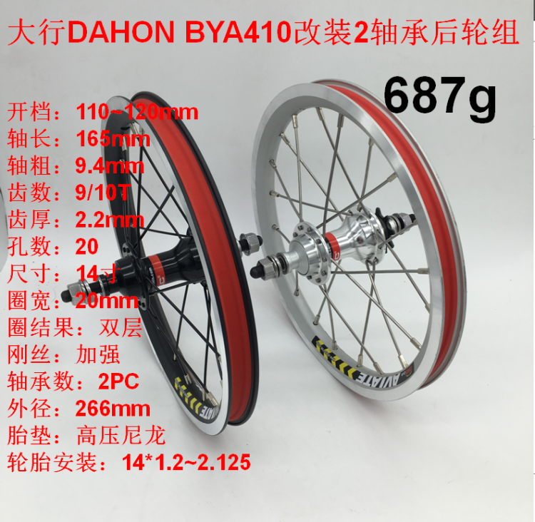 Roues de vélo - Ref 2370092