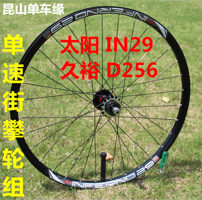 Roues de vélo Mountain Bike 26 pouces - Ref 2370235