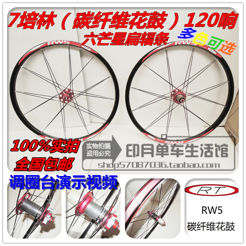 Roues de vélo Mountain Bike RTRITECH 26 pouces - Ref 2370350