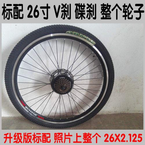 Roues de vélo Mountain Bike 26 pouces - Ref 2370492