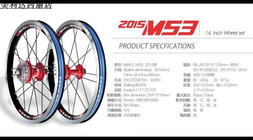 Roues de vélo MIALO 14 pouces - Ref 2370517