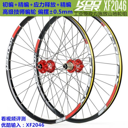 Roues de vélo Mountain Bike KOOZER 26 pouces - Ref 2370525