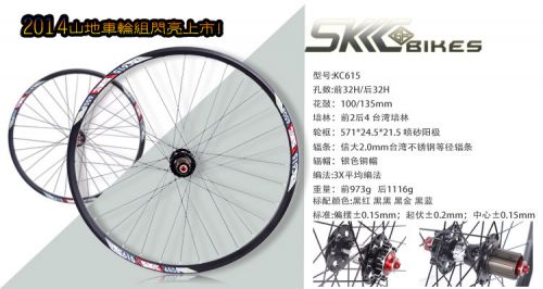 Roues de vélo - Ref 2370543