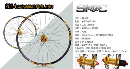 Roues de vélo 26 pouces - Ref 2370577