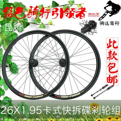 Roues de vélo Mountain Bike 26 pouces - Ref 2370631