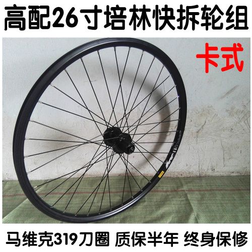 Roues de vélo Mountain Bike 26 pouces - Ref 2370724