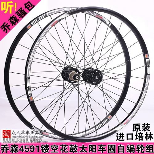 Roues de vélo Mountain Bike CHOSEN 26 pouces - Ref 2370730