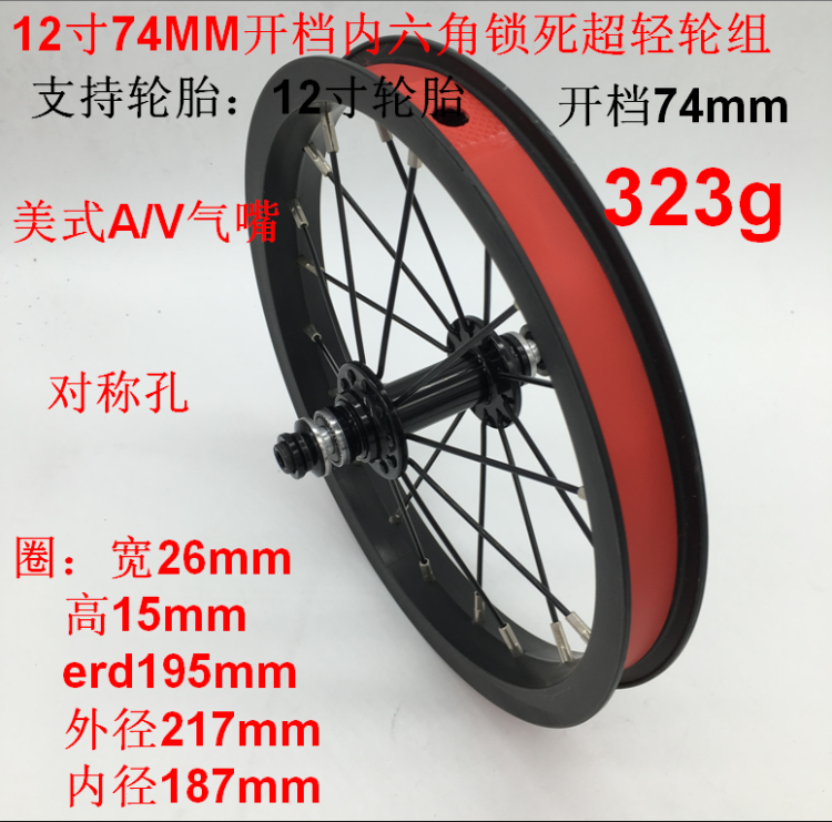 Roues de vélo - Ref 2370777