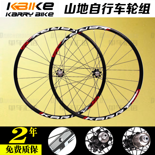 Roues de vélo Mountain Bike KARRY 26 pouces - Ref 2370837