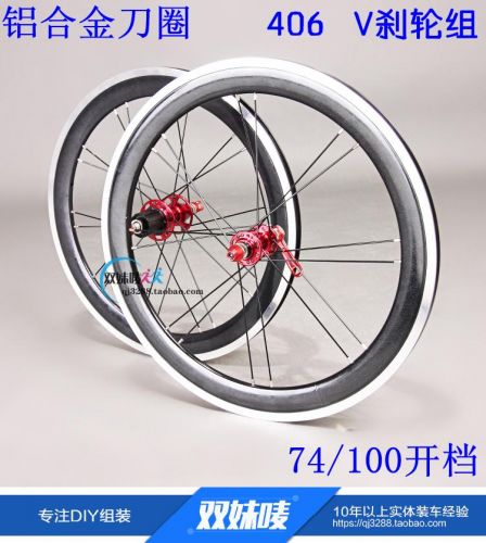 Roues de vélo 20 pouces - Ref 2370897