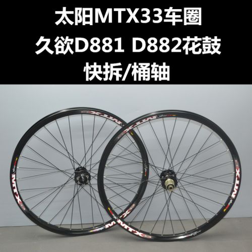 Roues de vélo - Ref 2371109