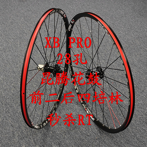 Roues de vélo Mountain Bike 26 pouces - Ref 2371146