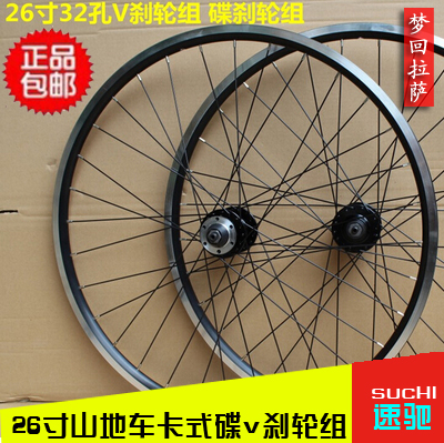 Roues de vélo Mountain Bike 26 pouces - Ref 2371335
