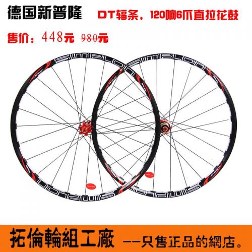 Roues de vélo Mountain Bike |SIMPLON 26 pouces - Ref 2371649