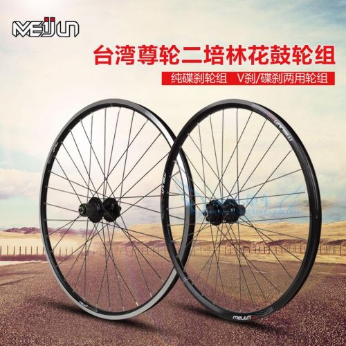 Roues de vélo Mountain Bike MEIJUN 26 pouces - Ref 2371672