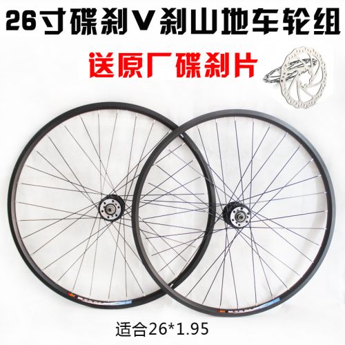 Roues de vélo Mountain Bike ANTAI 26 pouces - Ref 2371692