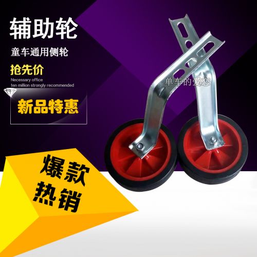 Roues de vélo Les vélos d'enfants - Ref 2372078