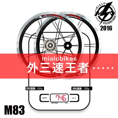 Roues de vélo MIALO 14 pouces - Ref 2372203