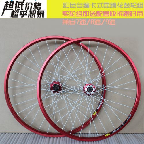 Roues de vélo SMLLOW 26 pouces - Ref 2372433