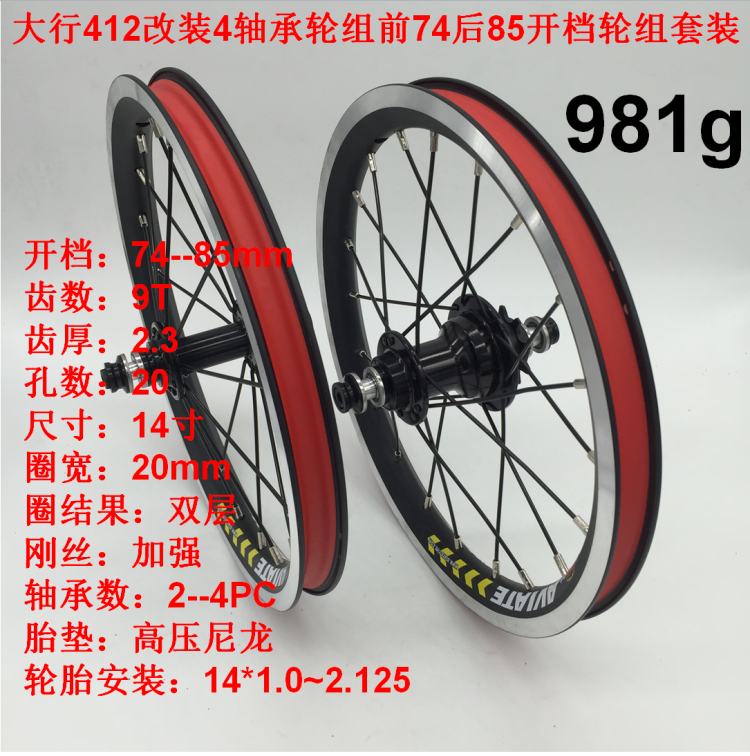 Roues de vélo - Ref 2372513