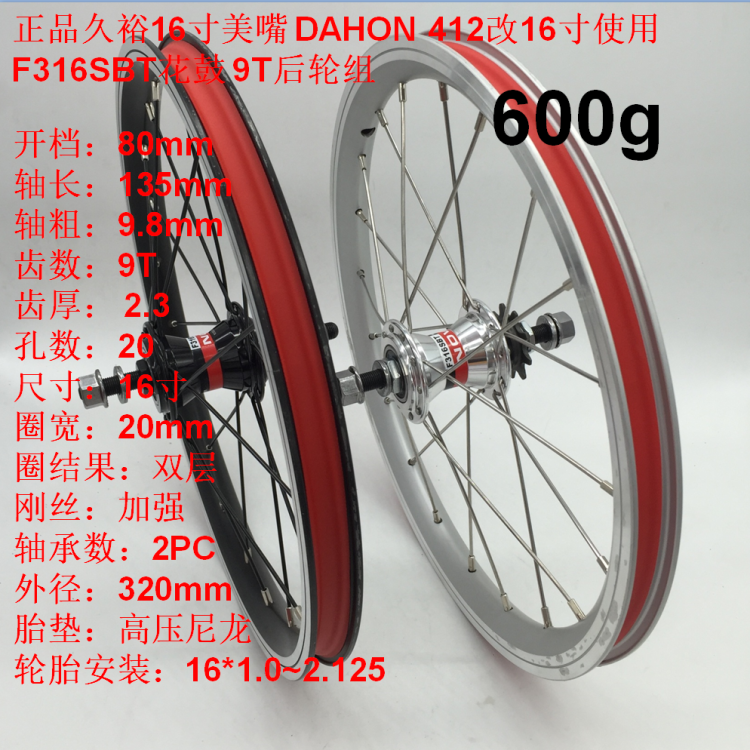 Roues de vélo - Ref 2372563