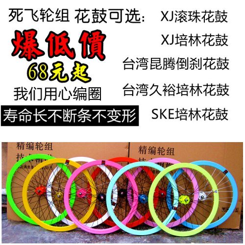 Roues de vélo cyclisme sur route - Ref 2372610