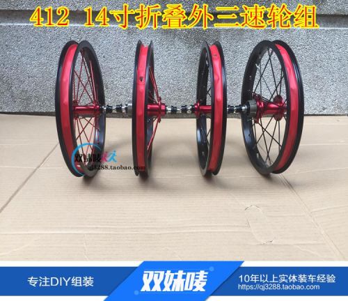 Roues de vélo 14 pouces - Ref 2372733