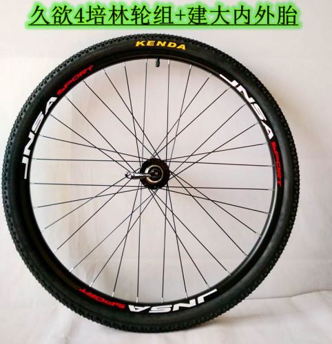 Roues de vélo Mountain Bike 26 pouces - Ref 2372804