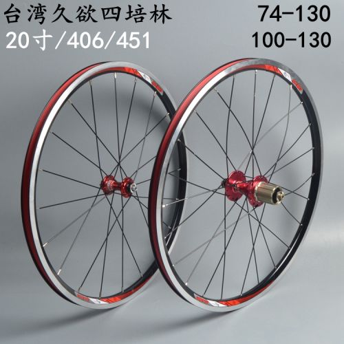 Roues de vélo 20 pouces - Ref 2372863