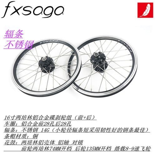 Roues de vélo 16 pouces - Ref 2372963