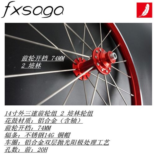 Roues de vélo FXSAGA 14 pouces - Ref 2373066