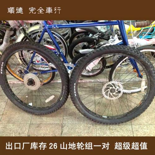 Roues de vélo Mountain Bike 26 pouces - Ref 2373166