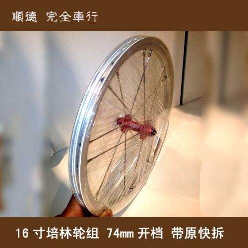 Roues de vélo cyclisme sur route 16 pouces - Ref 2373250