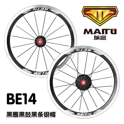 Roues de vélo MAITU 14 pouces - Ref 2373495