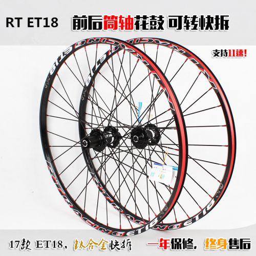 Roues de vélo Mountain Bike 26 pouces - Ref 2373538