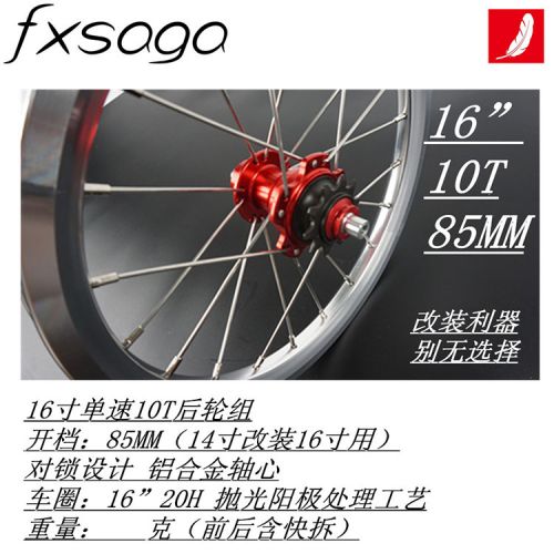 Roues de vélo FXSAGA 16 pouces - Ref 2373668