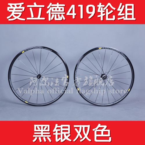 Roues de vélo ALIED - Ref 2373799