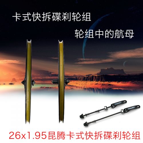 Roues de vélo Mountain Bike 26 pouces - Ref 2374081