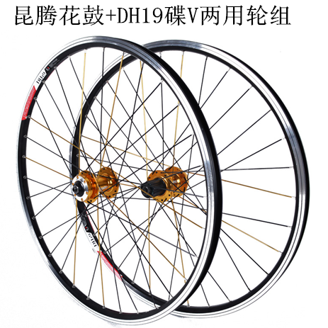 Roues de vélo Mountain Bike 26 pouces - Ref 2374194