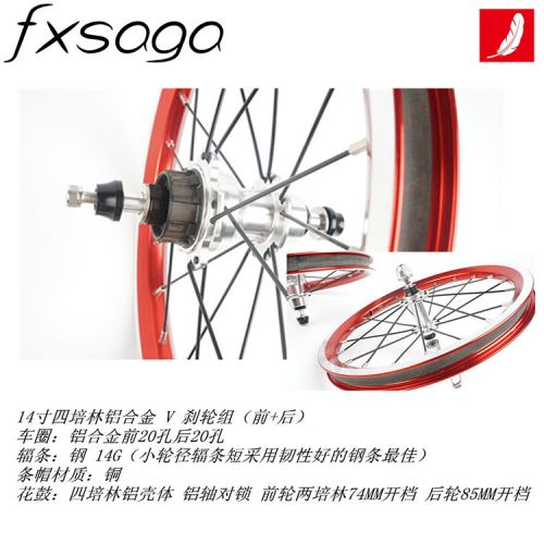 Roues de vélo 14 pouces - Ref 2374244