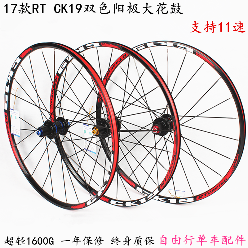 Roues de vélo Mountain Bike RUITUO 26 pouces - Ref 2374303