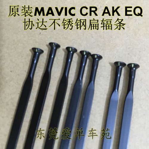 Roues de vélo MAVIC 26 pouces - Ref 2374818